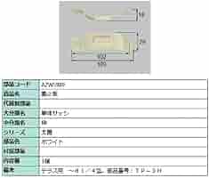 Amazon.co.jp: 風止板 / 1個入り 部品色：ホワイト AZWS989 交換